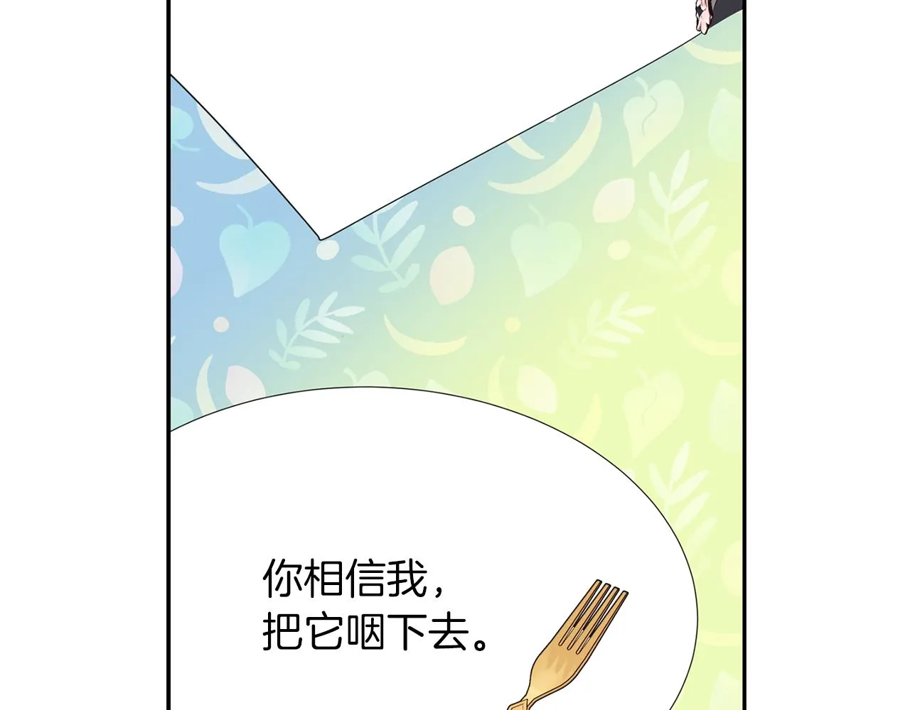 第43话小气的神灵？ 第85页