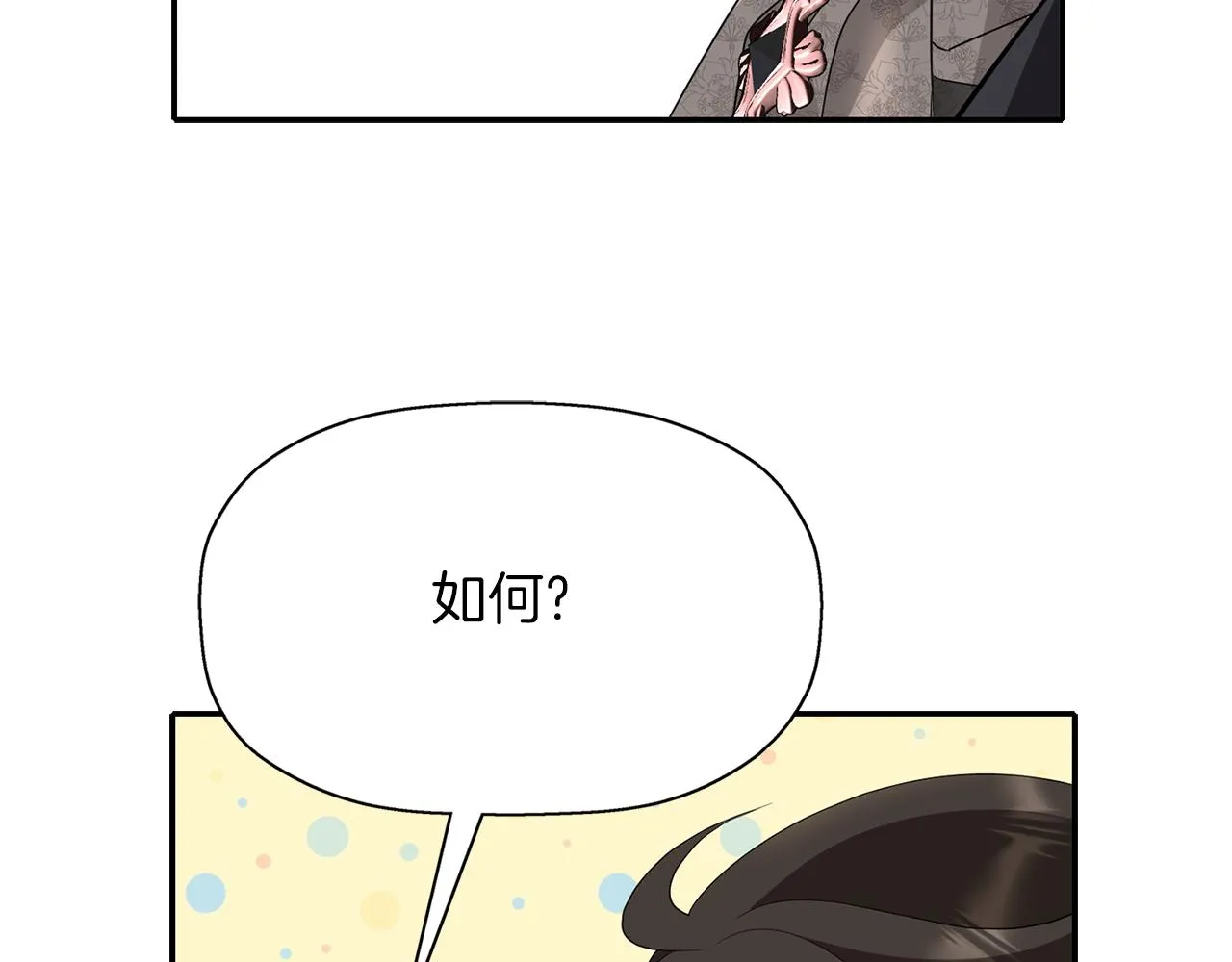 第43话小气的神灵？ 第90页