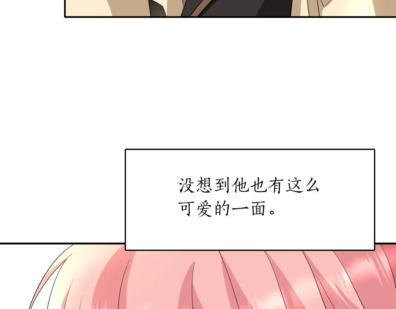 第43话小气的神灵？ 第94页