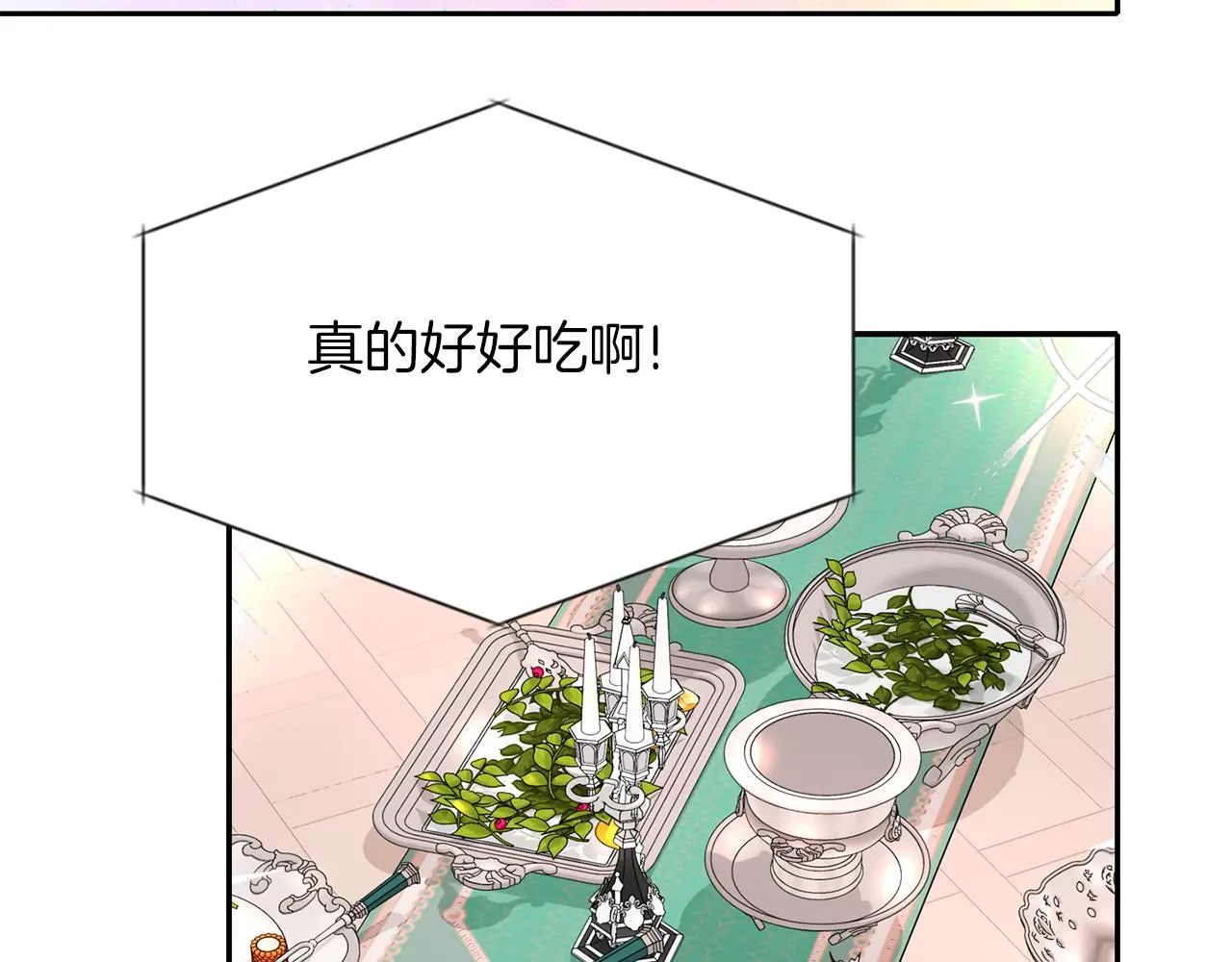 第43话小气的神灵？ 第101页