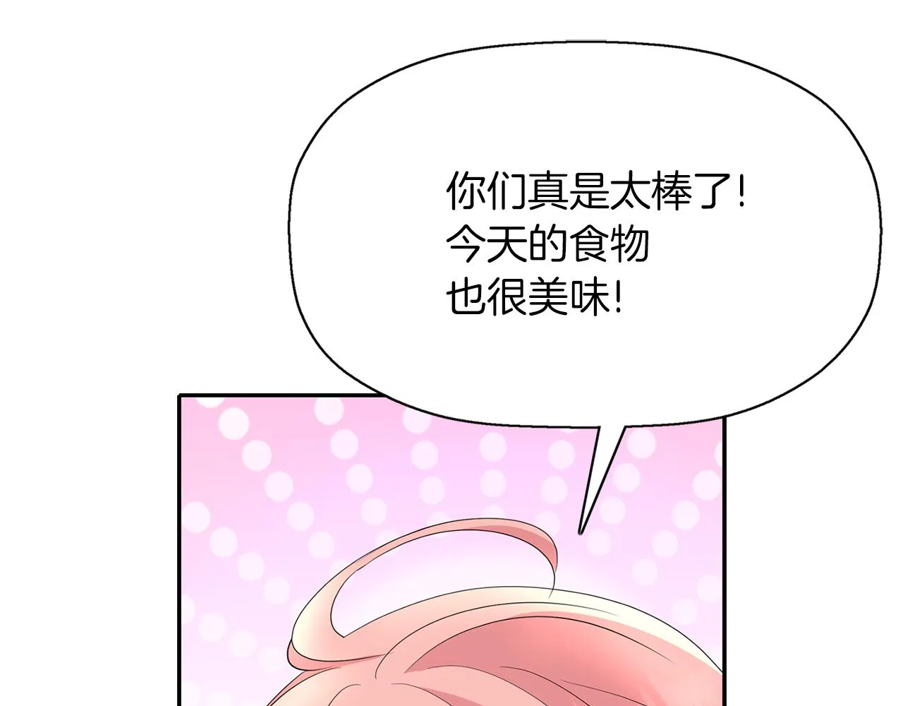 第43话小气的神灵？ 第103页