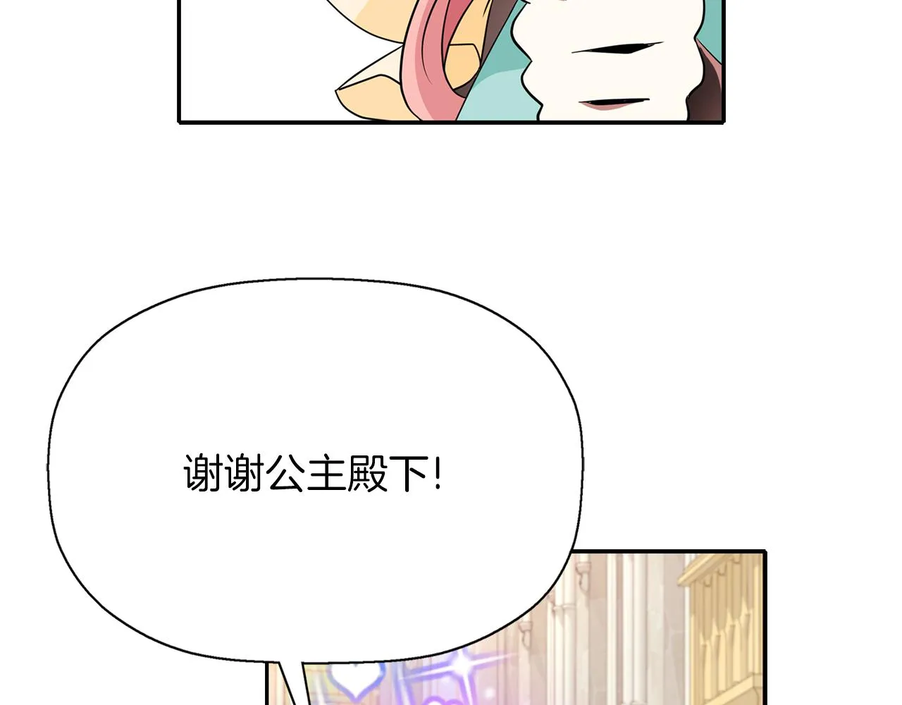 第43话小气的神灵？ 第105页