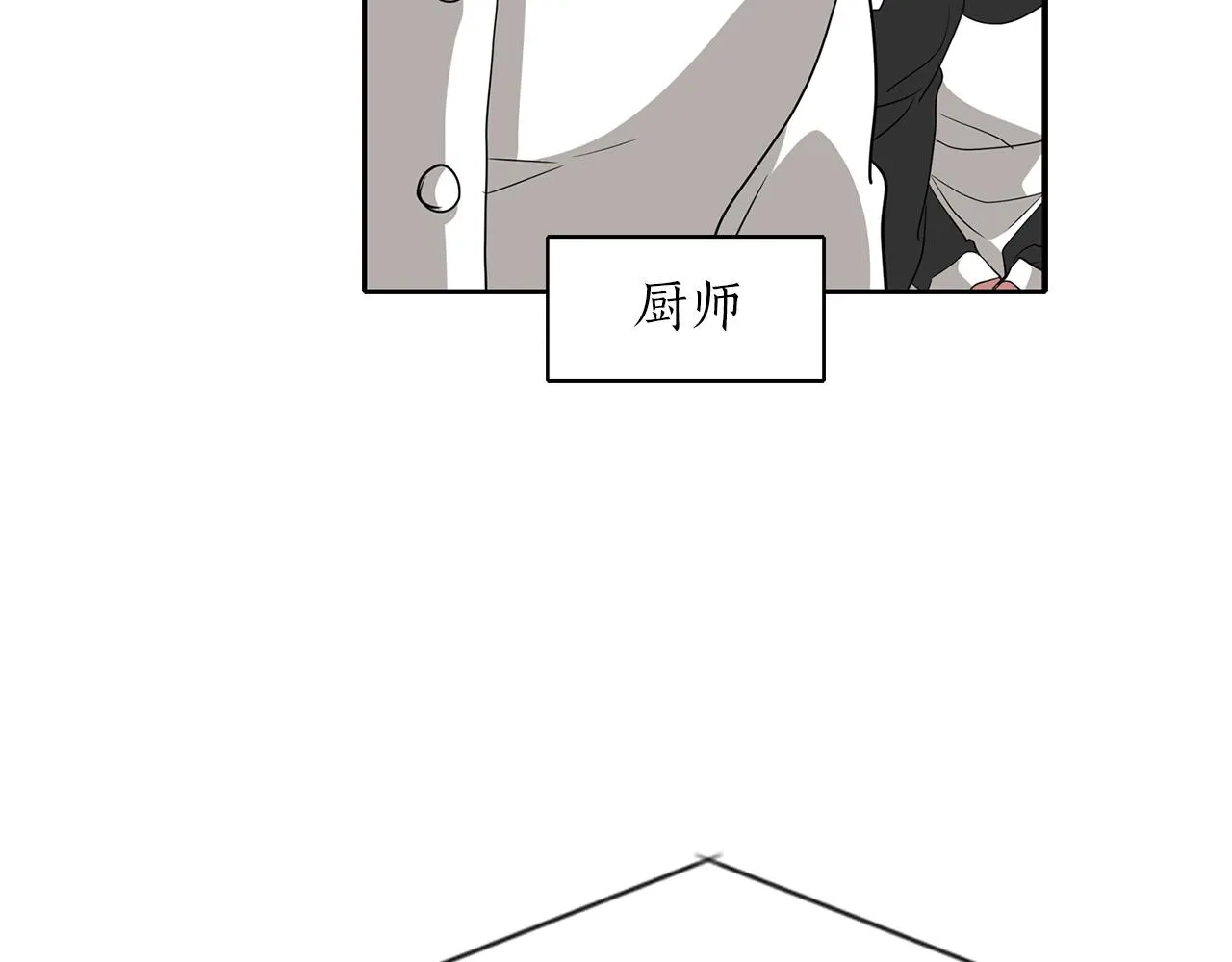 第43话小气的神灵？ 第107页