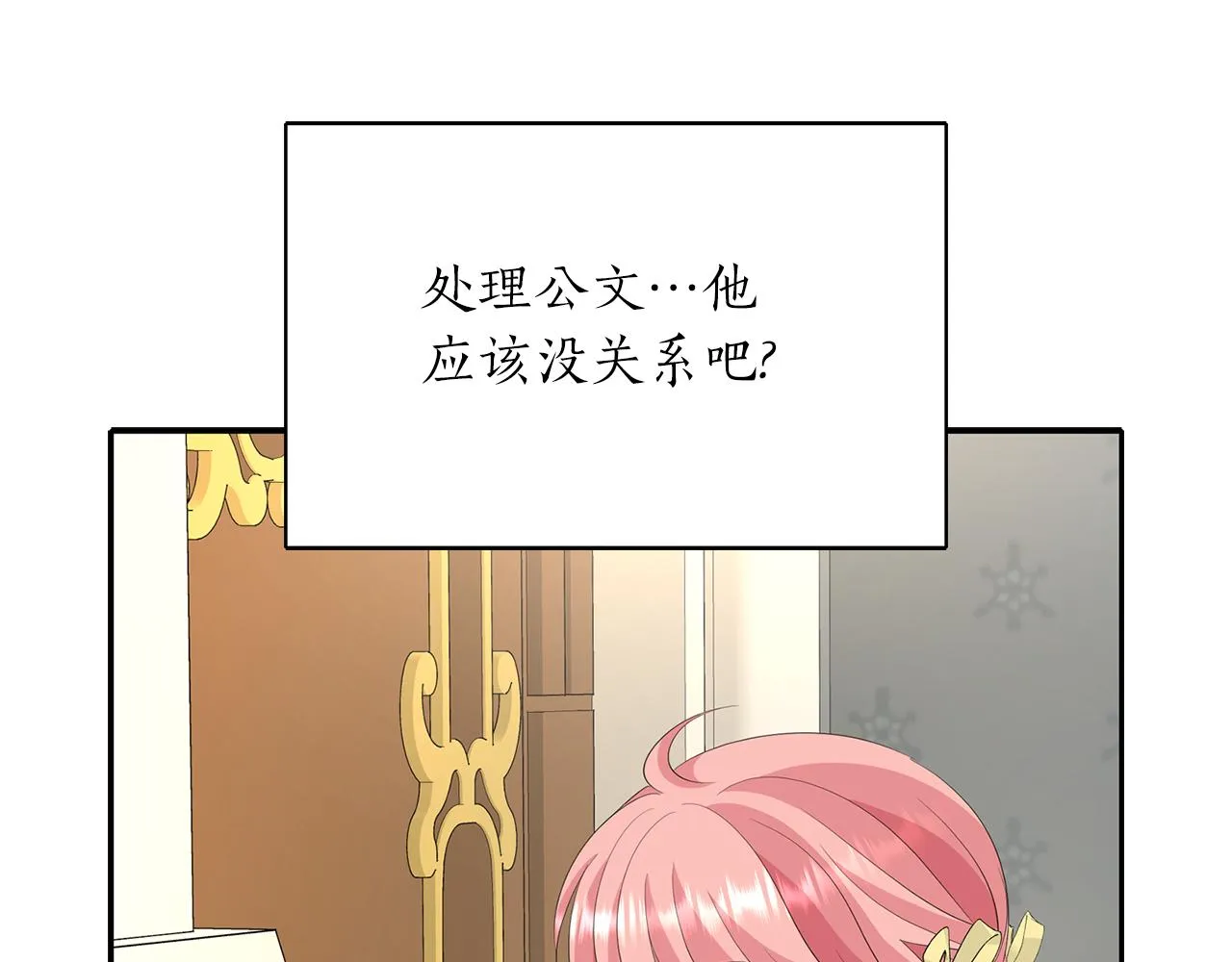 第43话小气的神灵？ 第110页