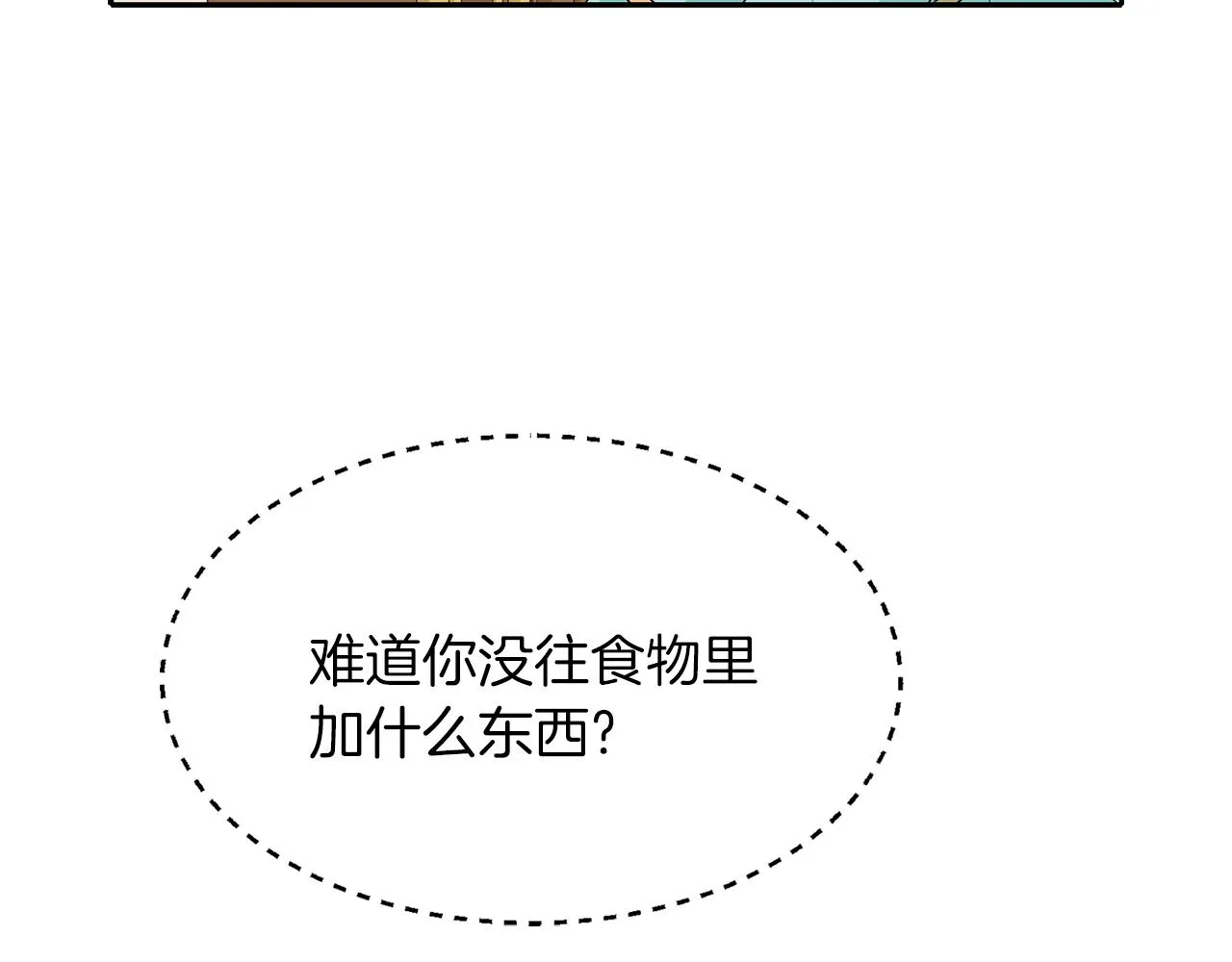 第43话小气的神灵？ 第112页