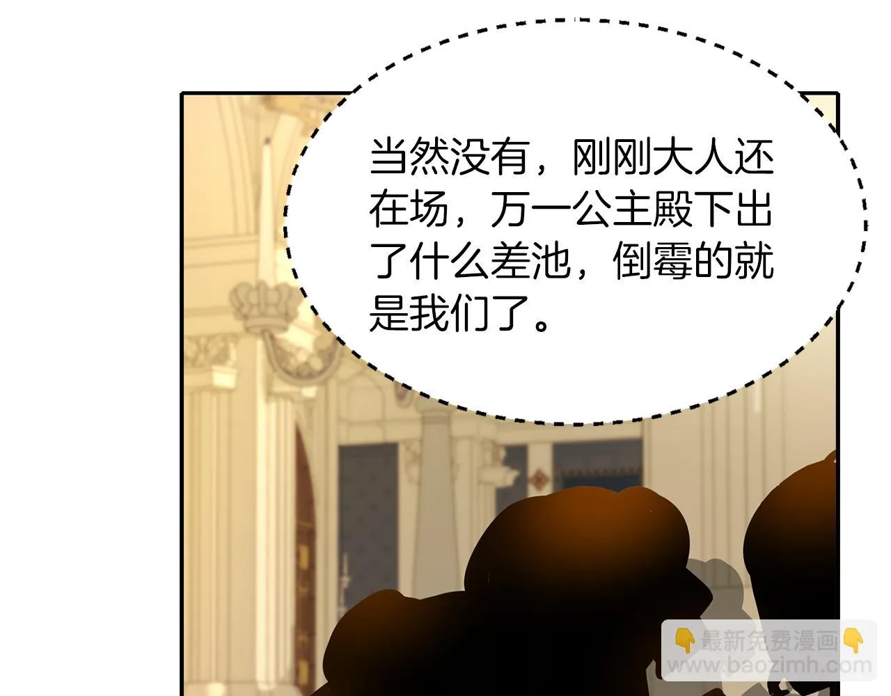 第43话小气的神灵？ 第113页