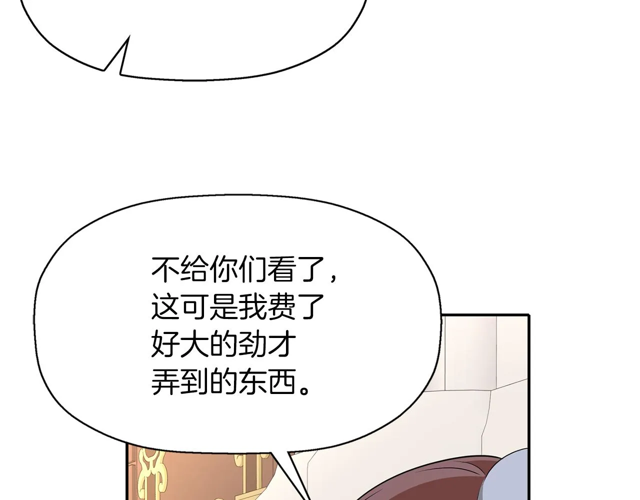 第43话小气的神灵？ 第117页