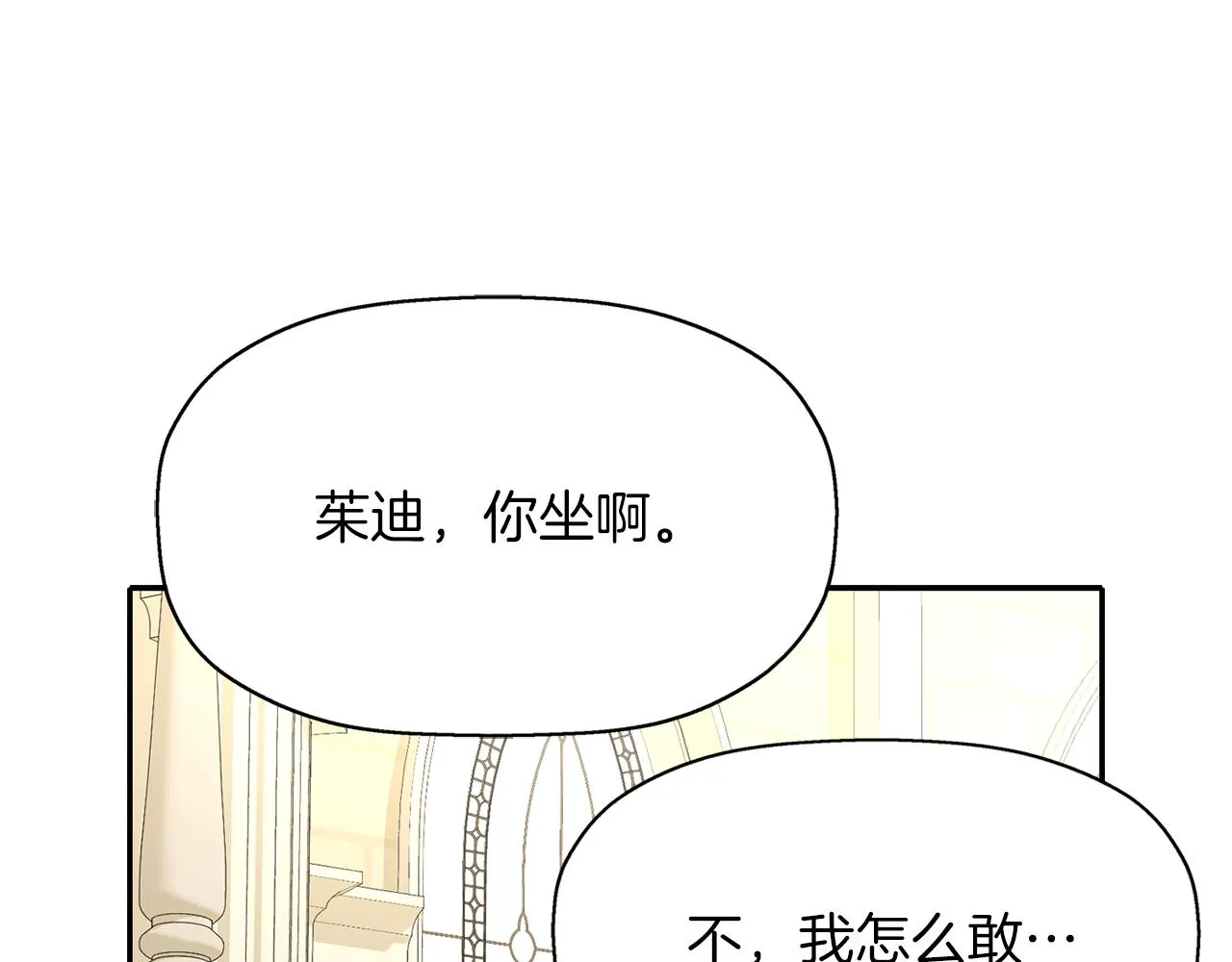 第43话小气的神灵？ 第121页