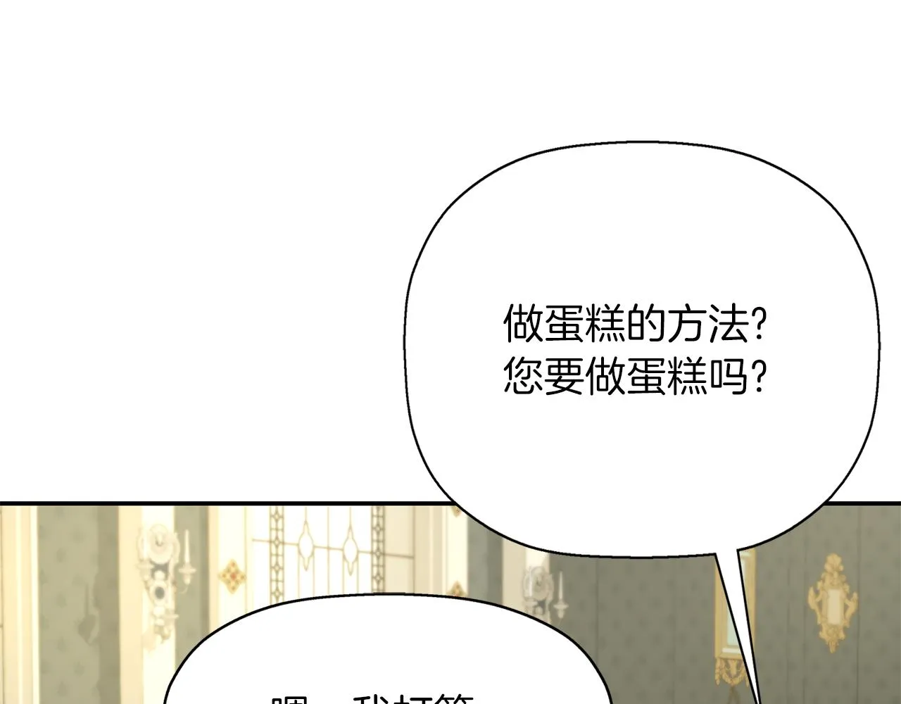 第43话小气的神灵？ 第129页