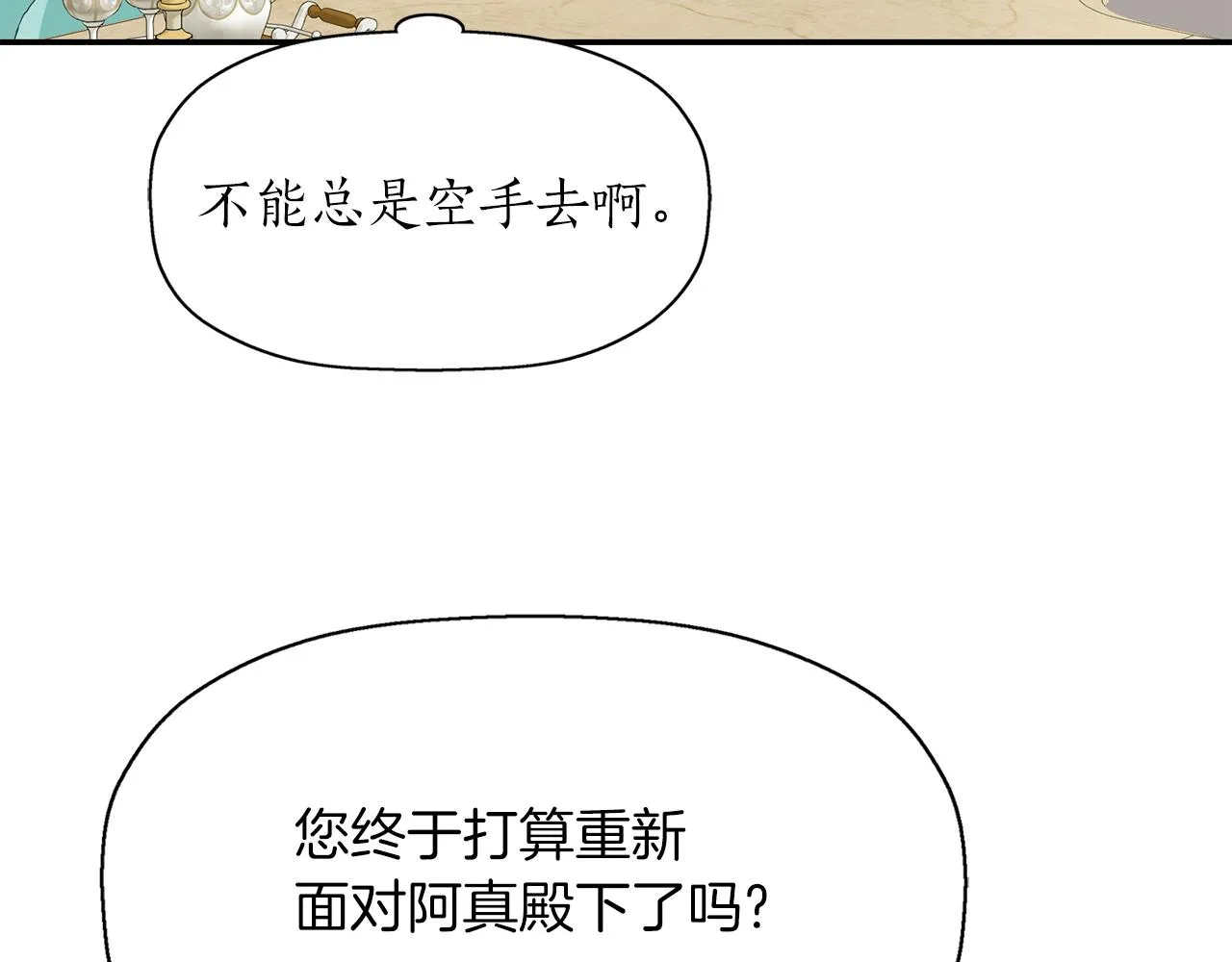 第43话小气的神灵？ 第131页