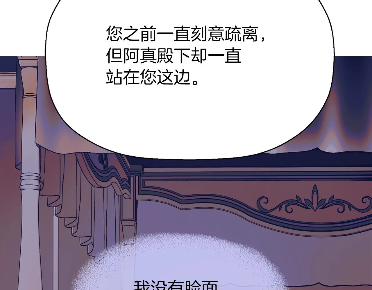 第43话小气的神灵？ 第134页