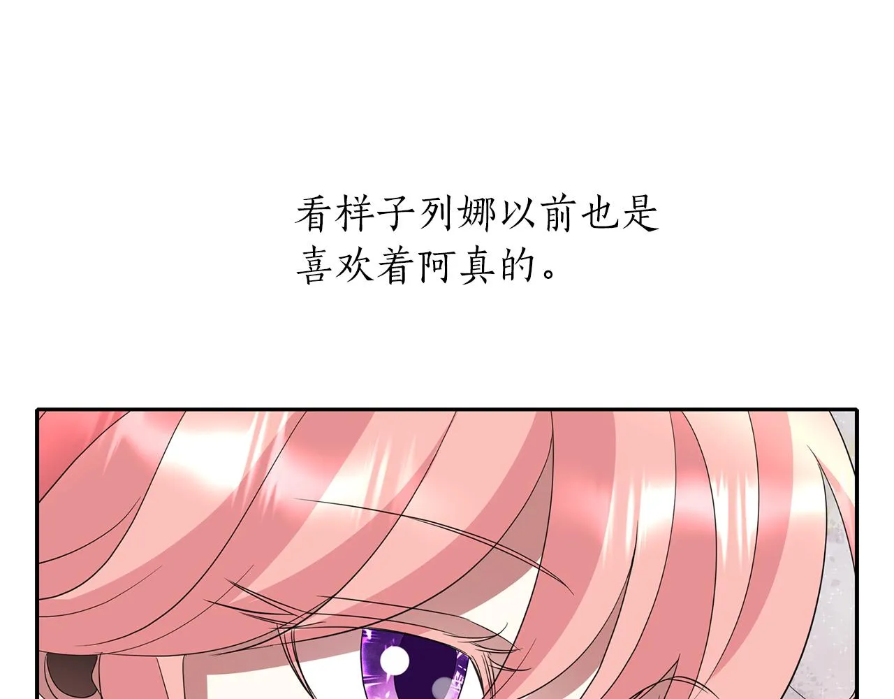 第43话小气的神灵？ 第138页
