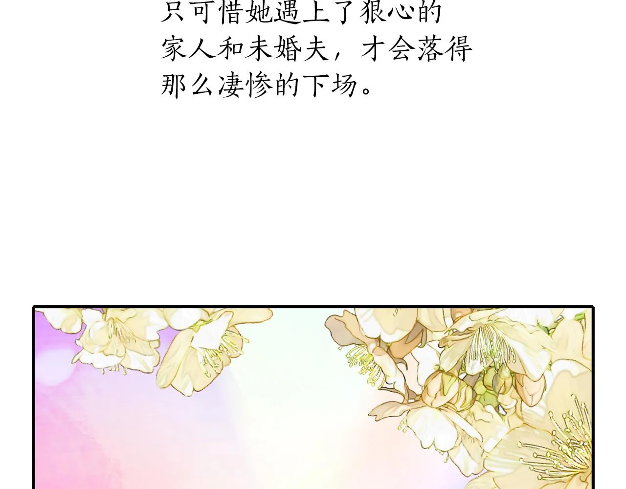 第43话小气的神灵？ 第140页
