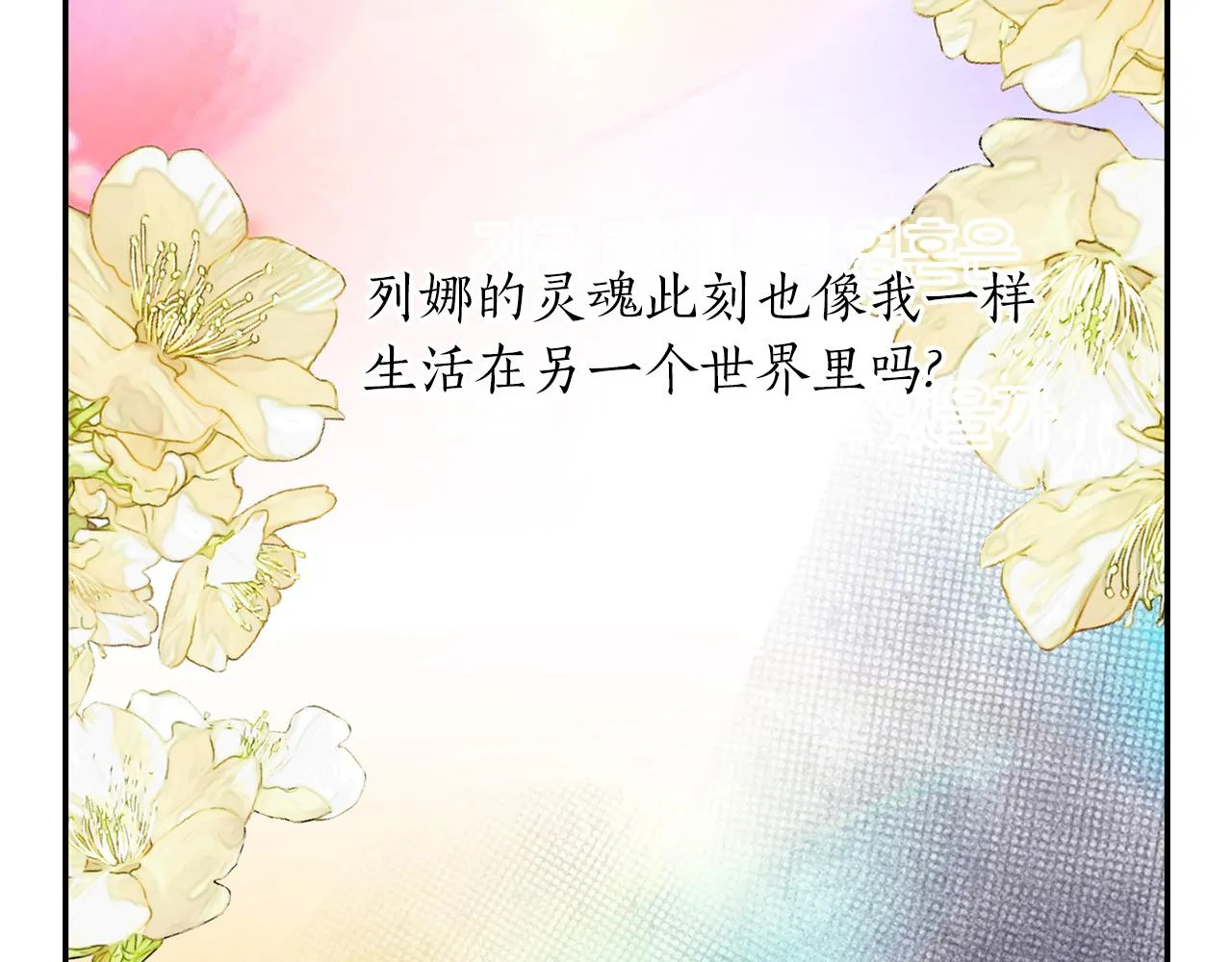 第43话小气的神灵？ 第141页