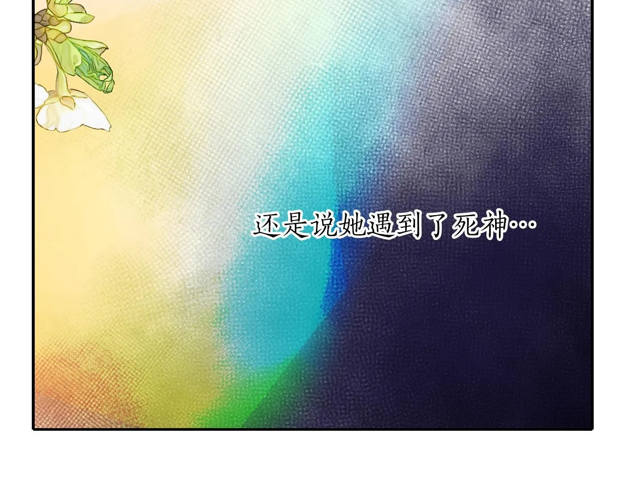 第43话小气的神灵？ 第142页