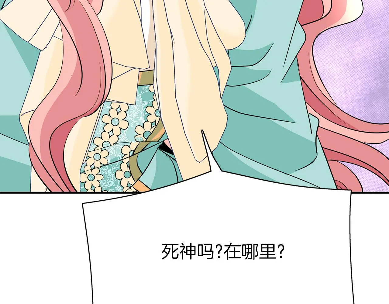 第43话小气的神灵？ 第149页