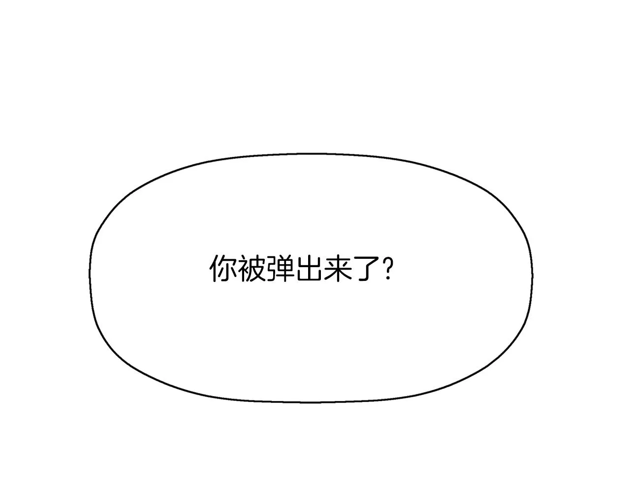 第42话可怕的死神 第1页