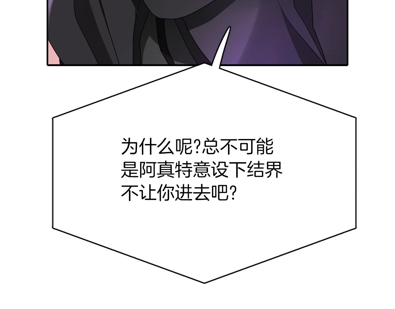 第42话可怕的死神 第4页