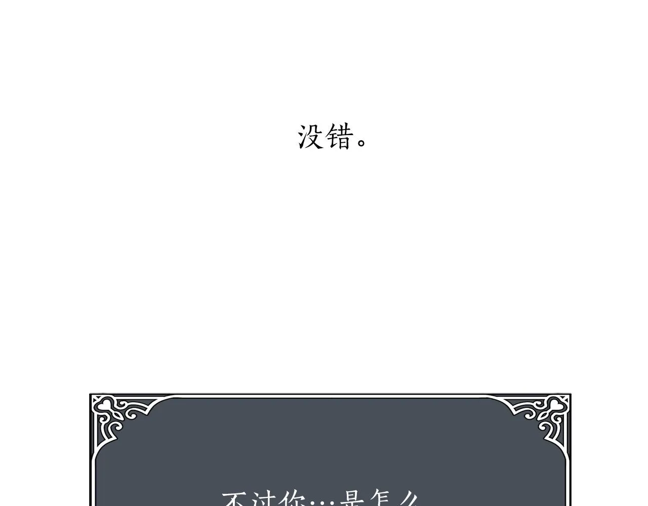第42话可怕的死神 第7页