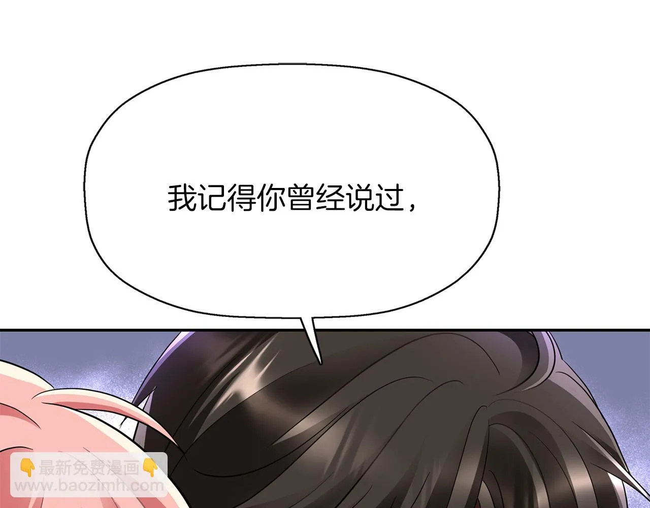 第42话可怕的死神 第12页