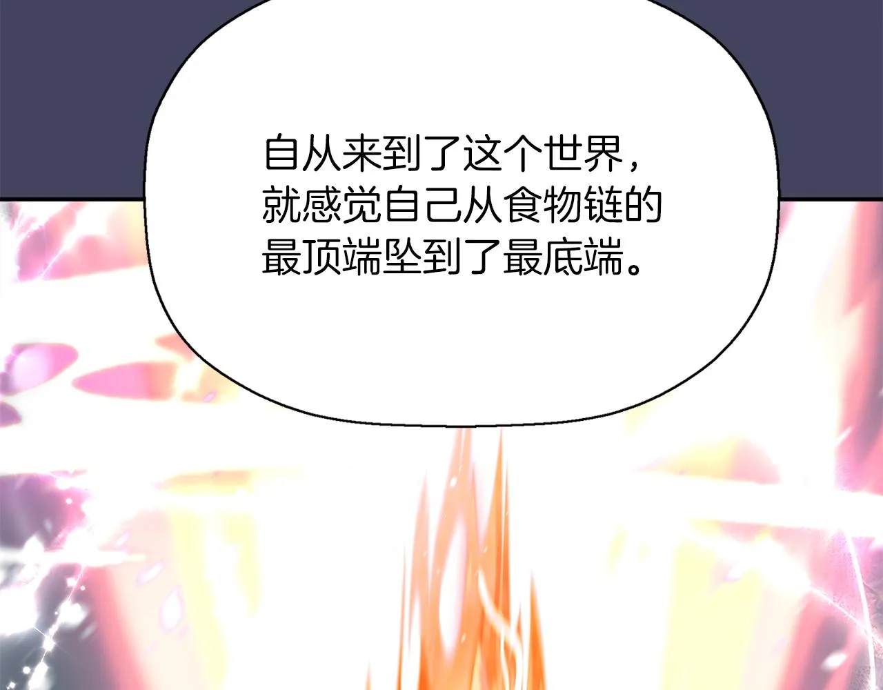 第42话可怕的死神 第14页