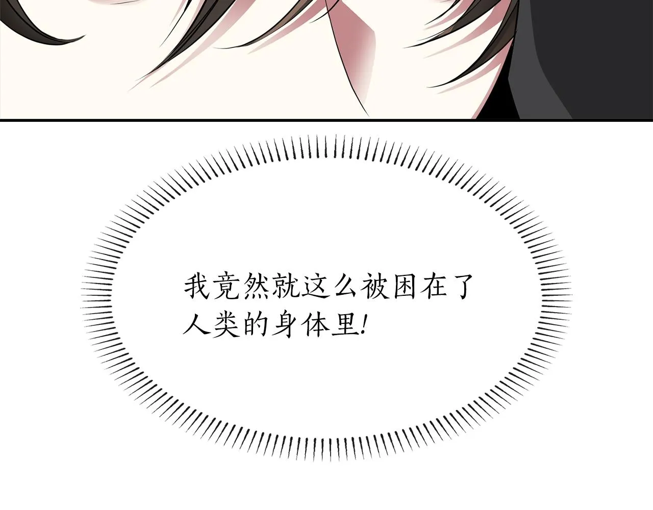 第42话可怕的死神 第18页