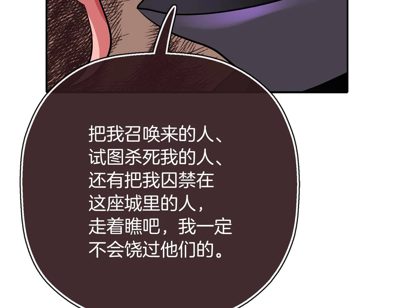 第42话可怕的死神 第24页