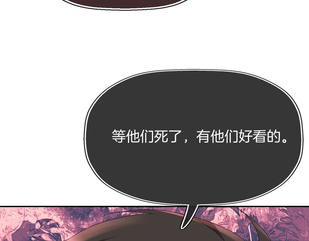 第42话可怕的死神 第25页