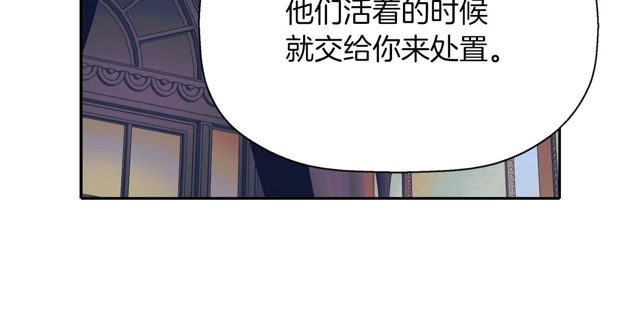 第42话可怕的死神 第30页