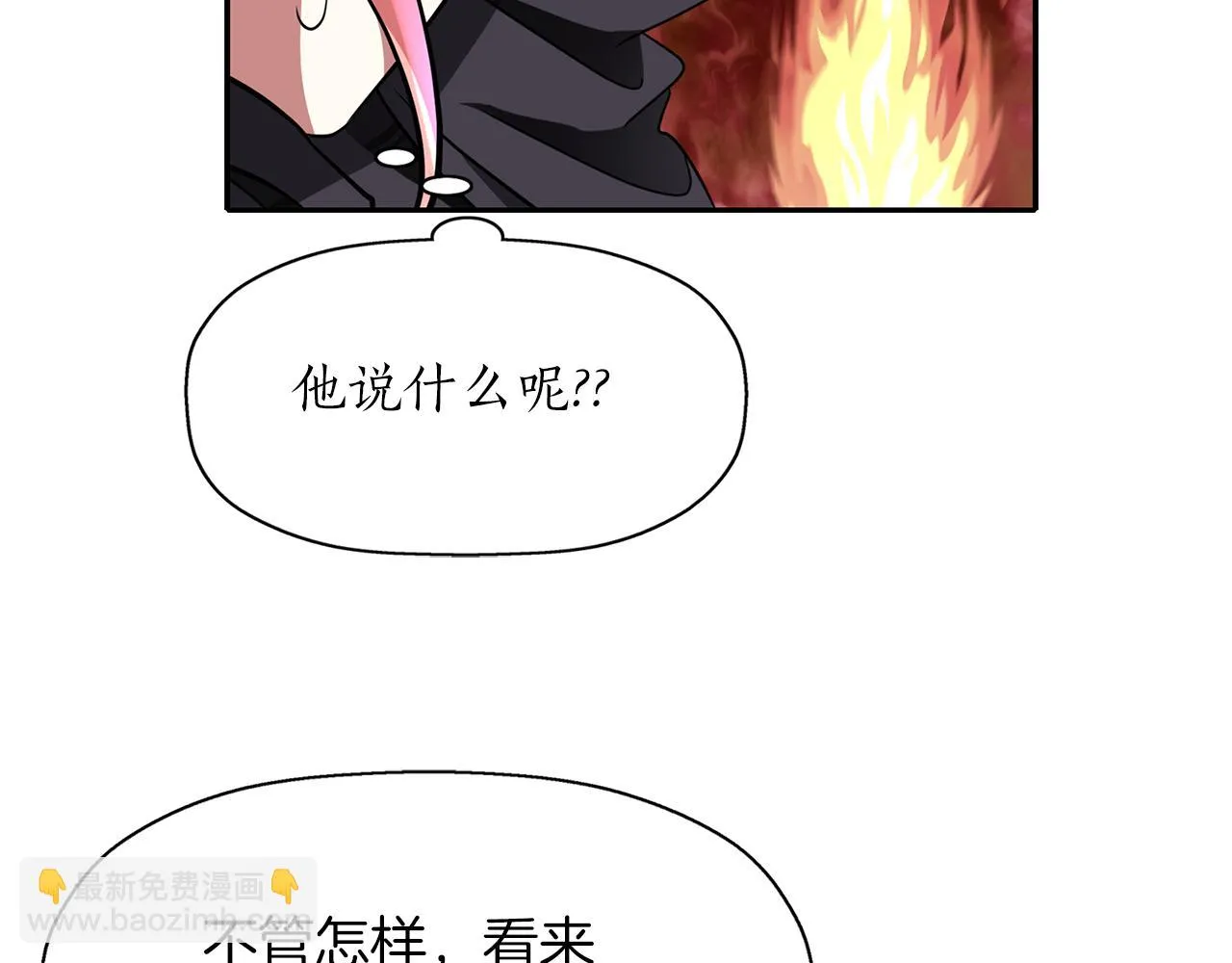 第42话可怕的死神 第32页