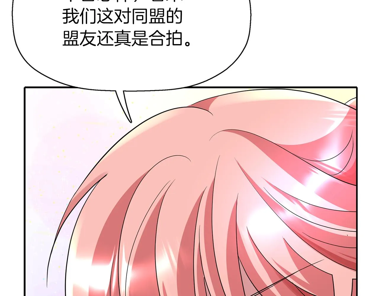 第42话可怕的死神 第33页
