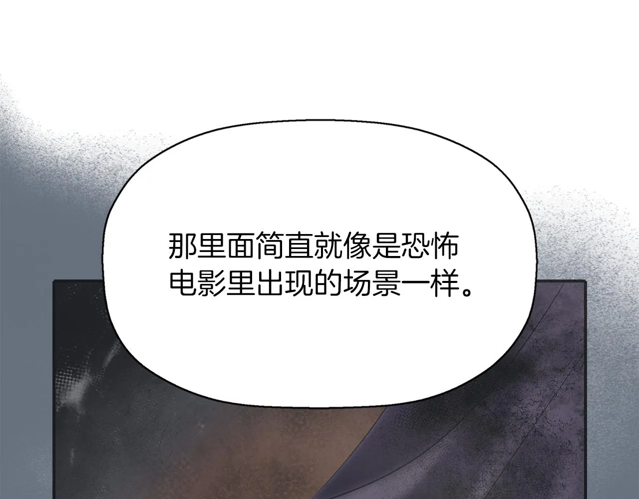 第42话可怕的死神 第42页