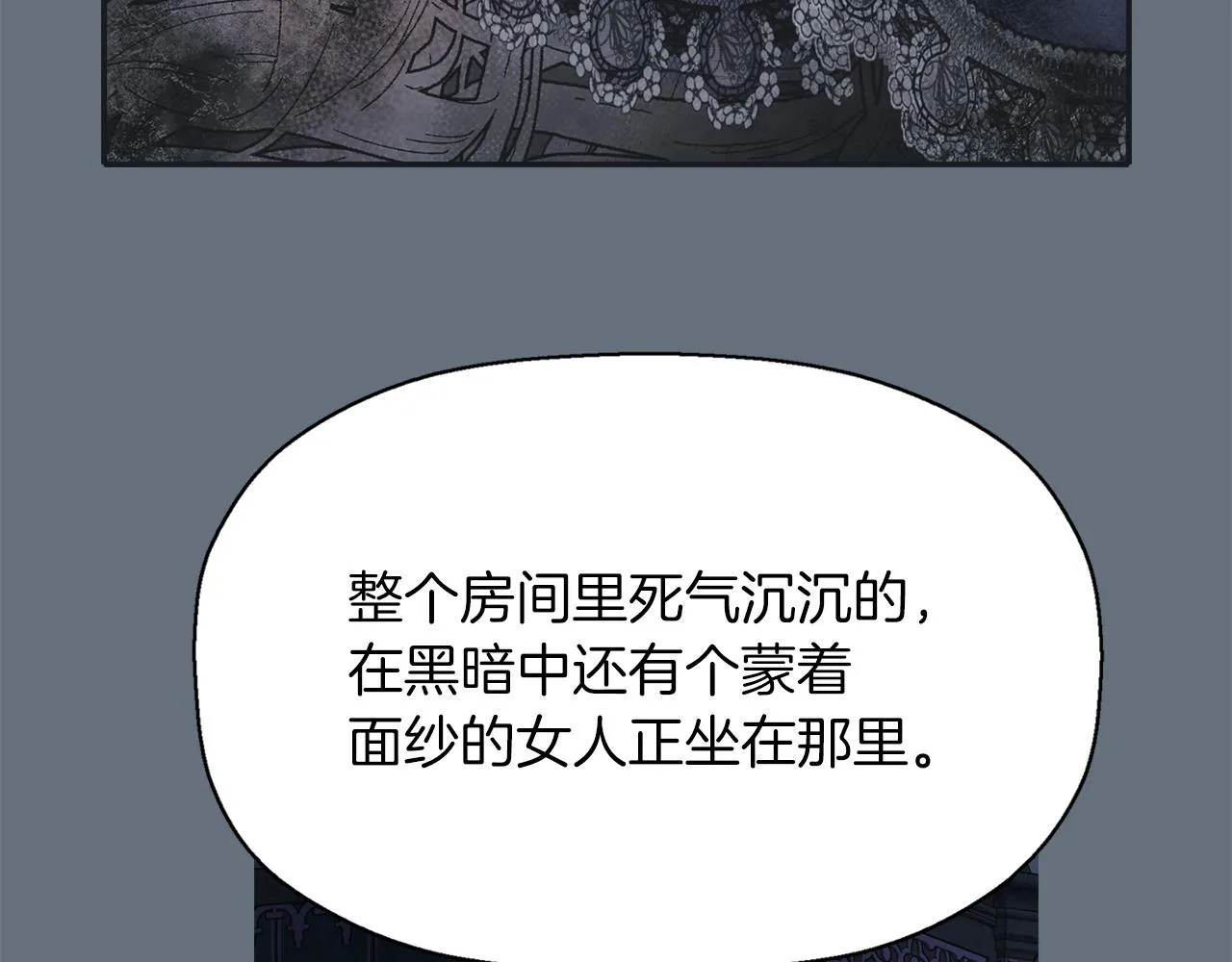 第42话可怕的死神 第44页
