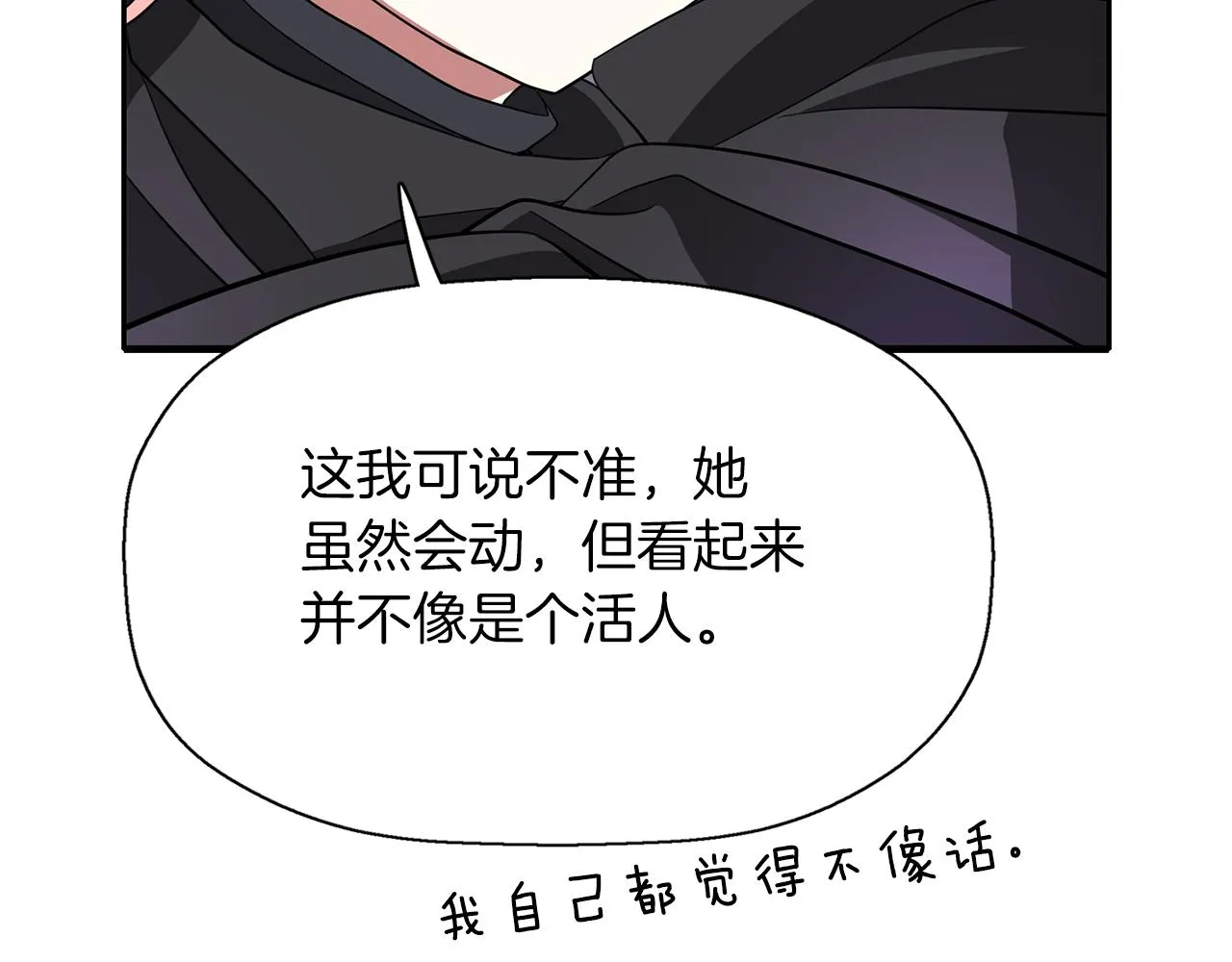 第42话可怕的死神 第51页