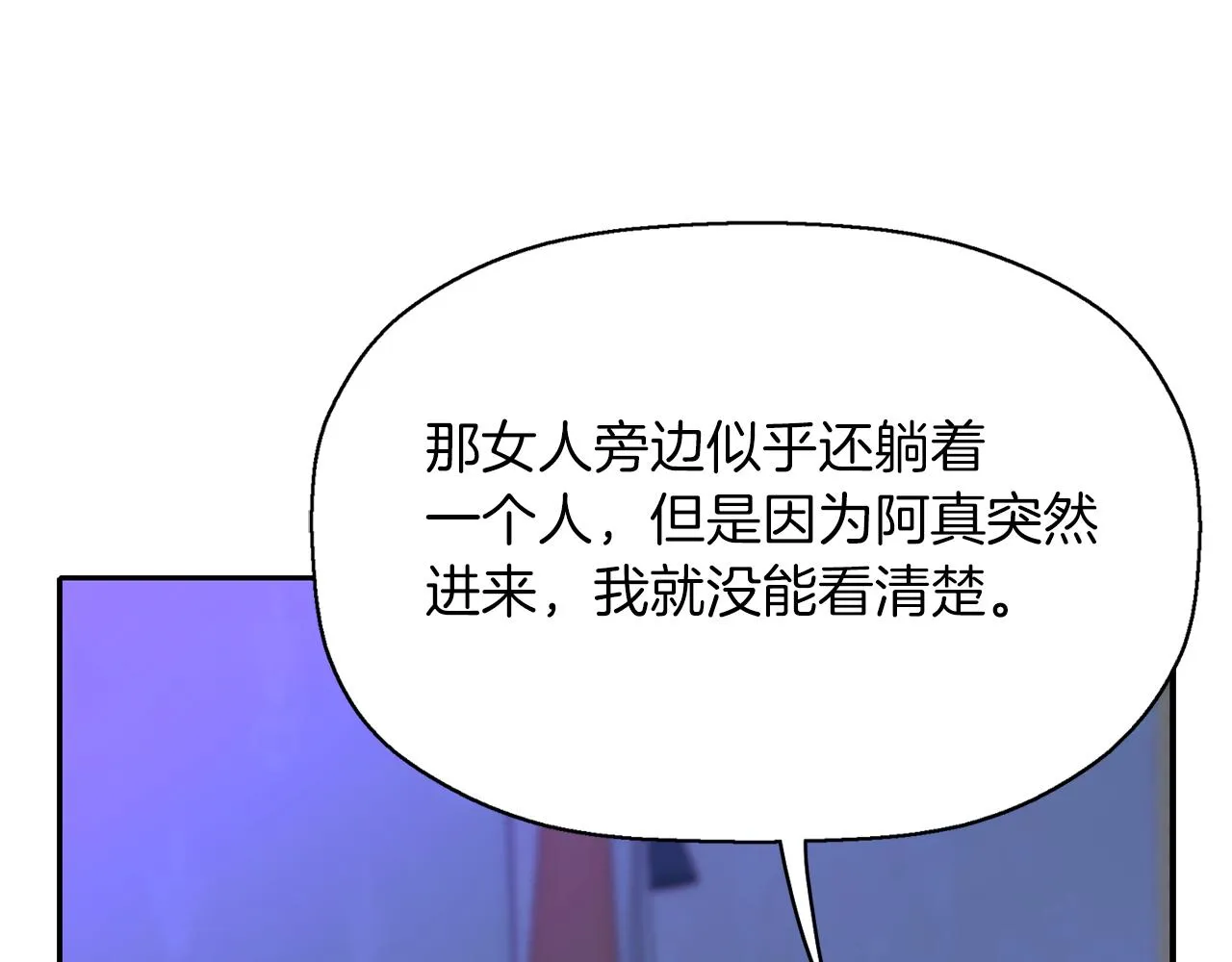 第42话可怕的死神 第52页