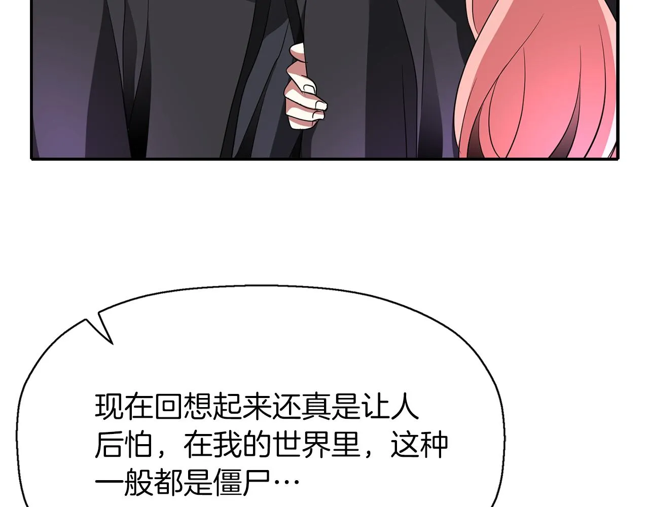 第42话可怕的死神 第54页