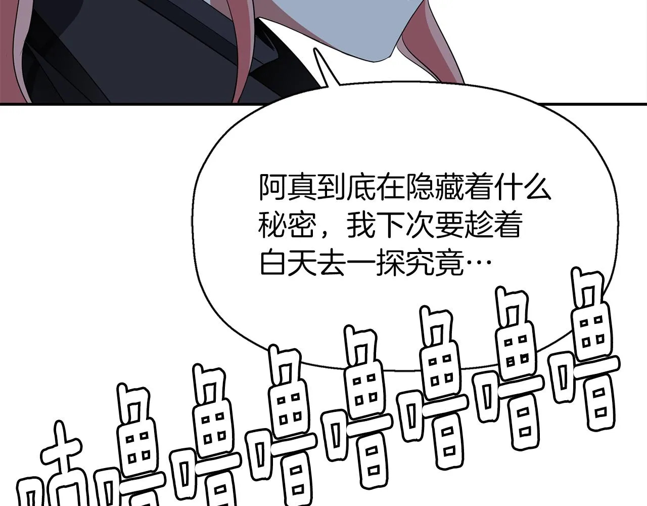 第42话可怕的死神 第58页