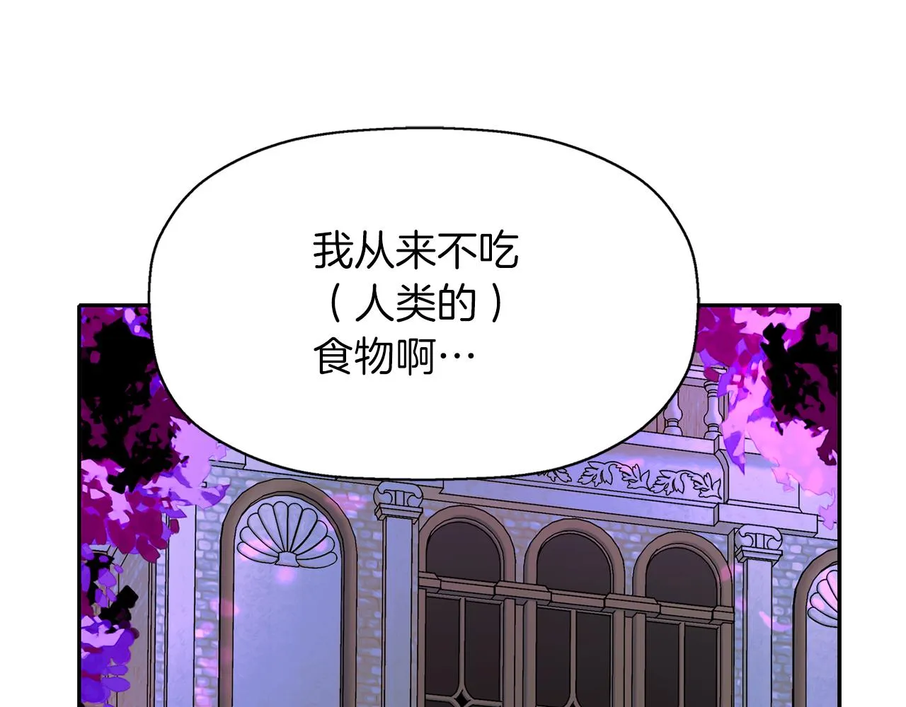 第42话可怕的死神 第66页