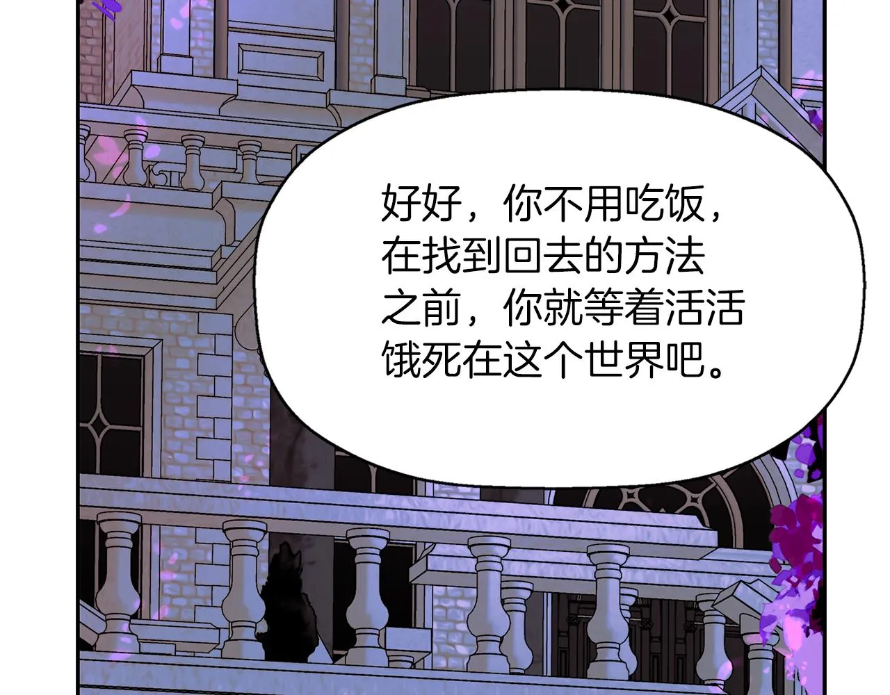 第42话可怕的死神 第67页
