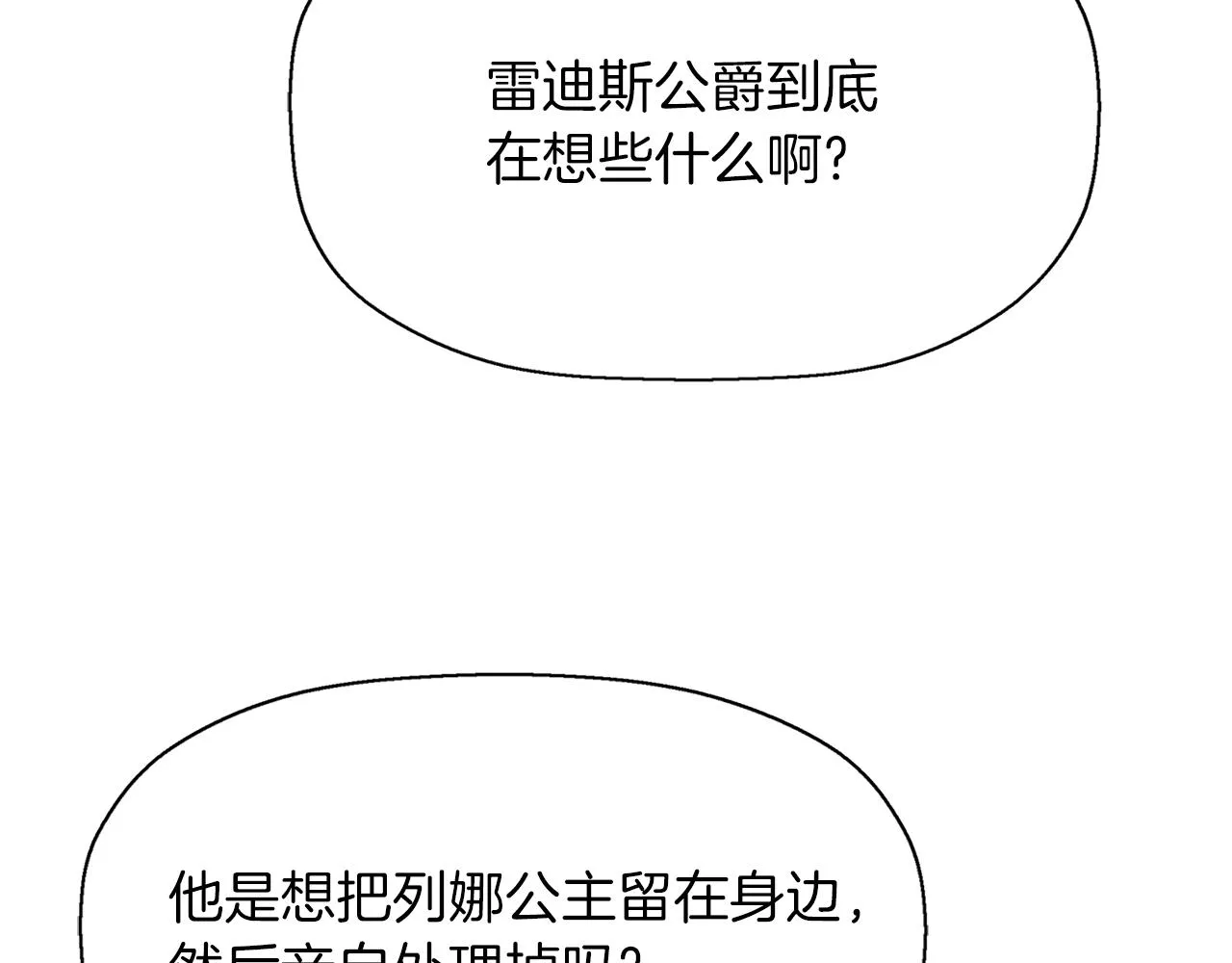 第42话可怕的死神 第71页