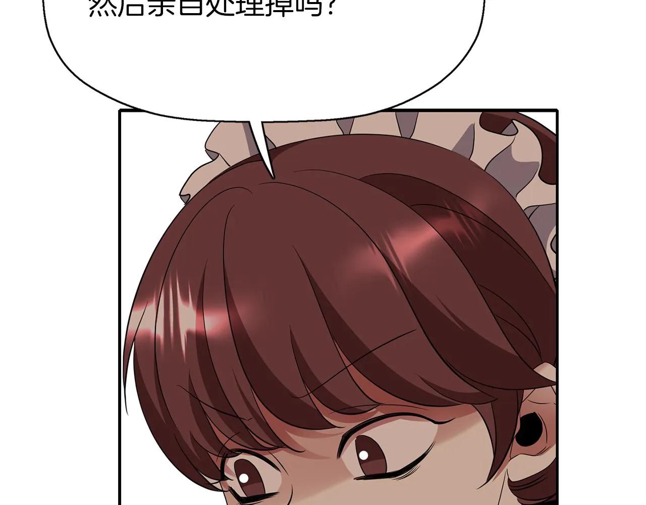 第42话可怕的死神 第72页