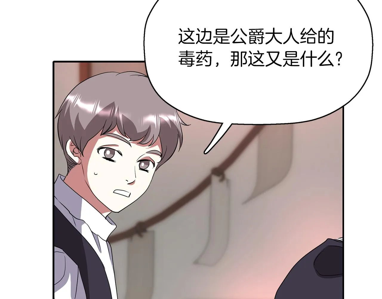 第42话可怕的死神 第74页