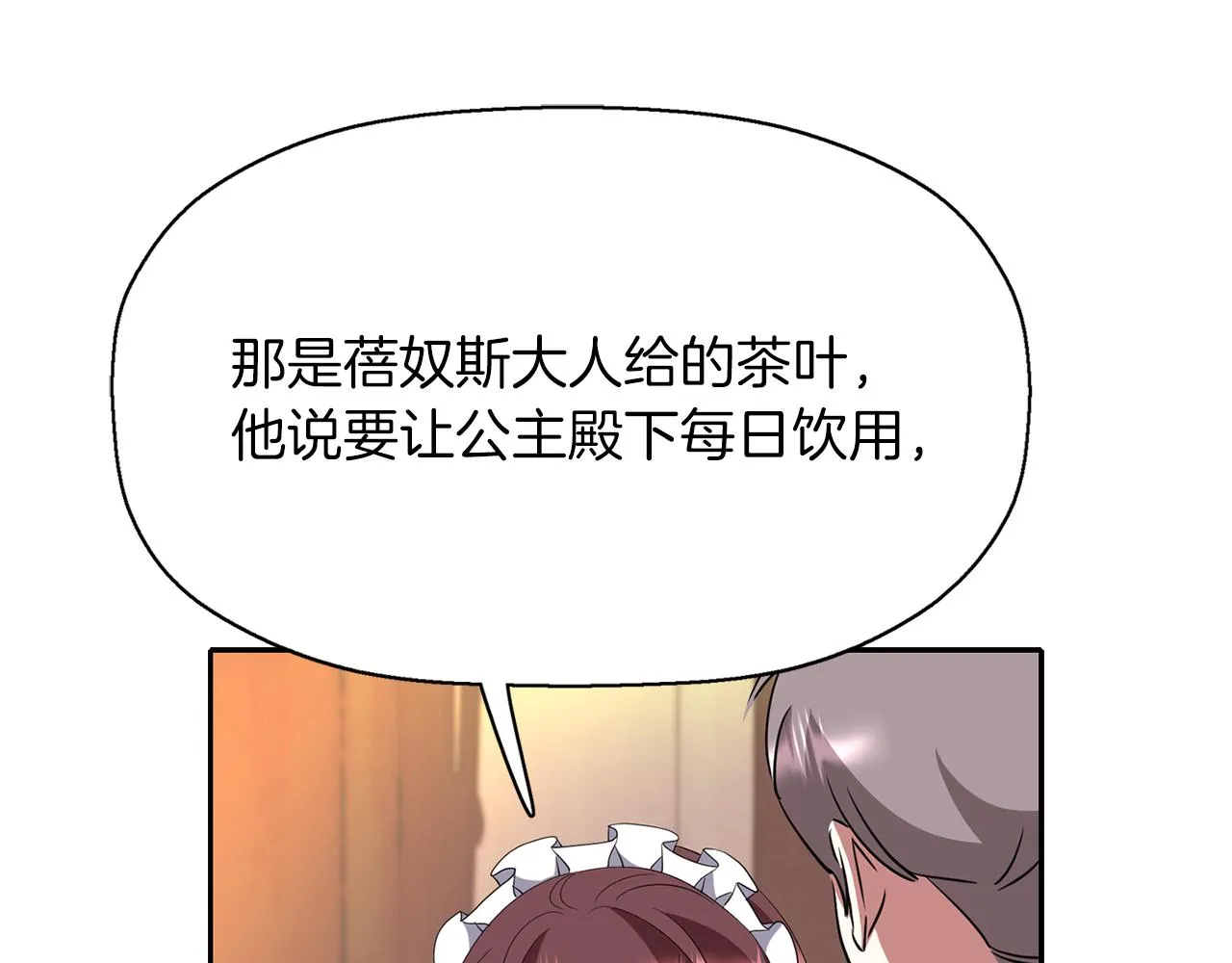 第42话可怕的死神 第76页