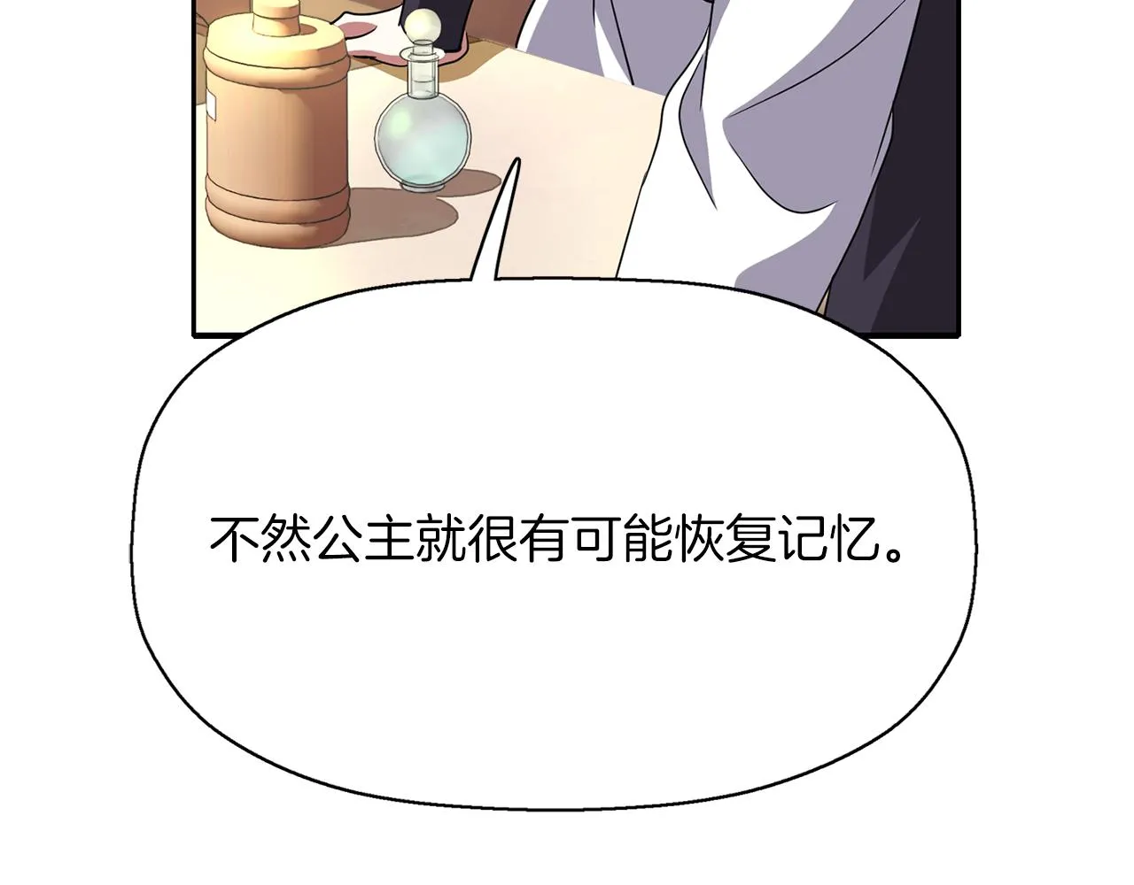 第42话可怕的死神 第78页