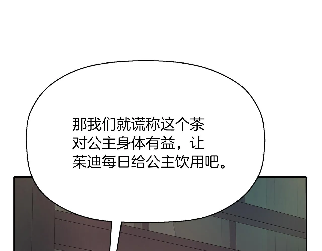 第42话可怕的死神 第79页