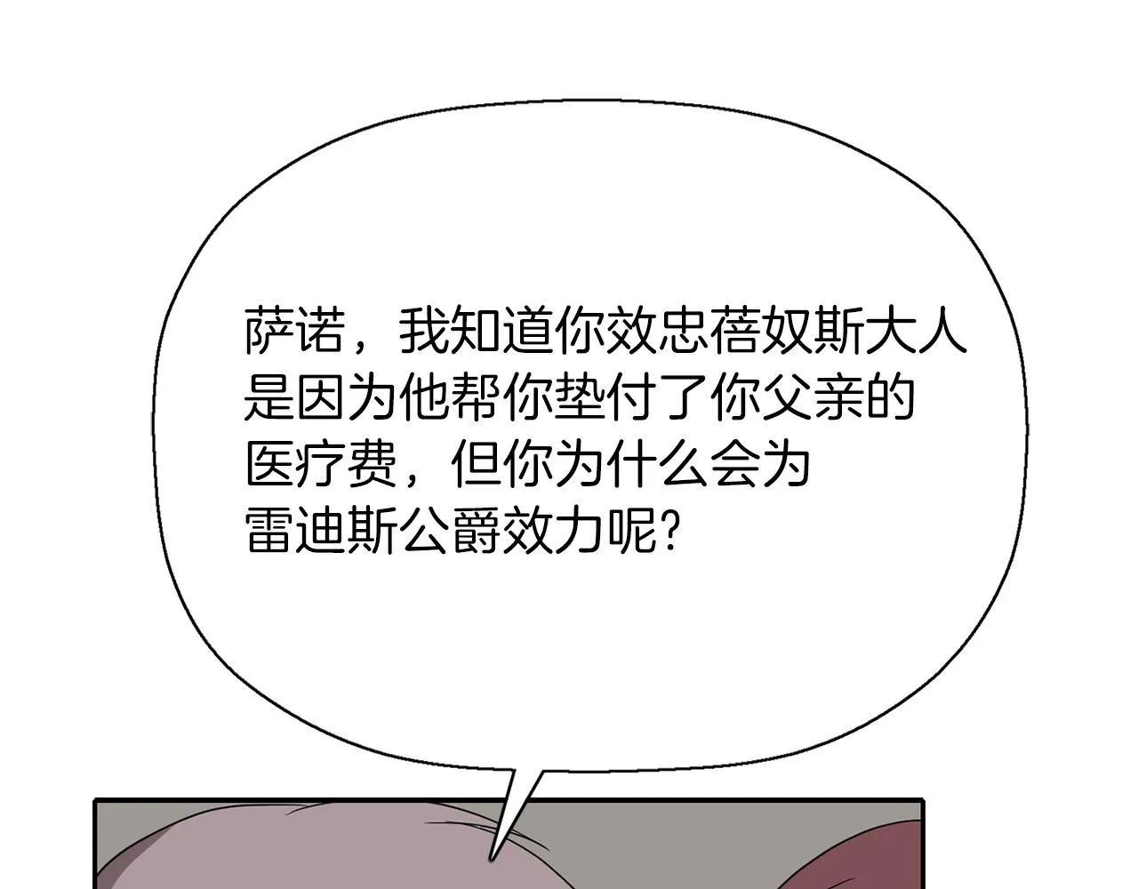 第42话可怕的死神 第82页