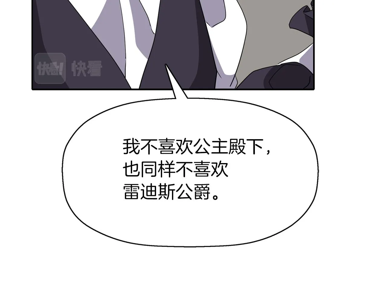第42话可怕的死神 第84页