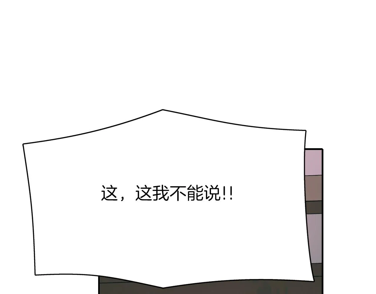 第42话可怕的死神 第87页