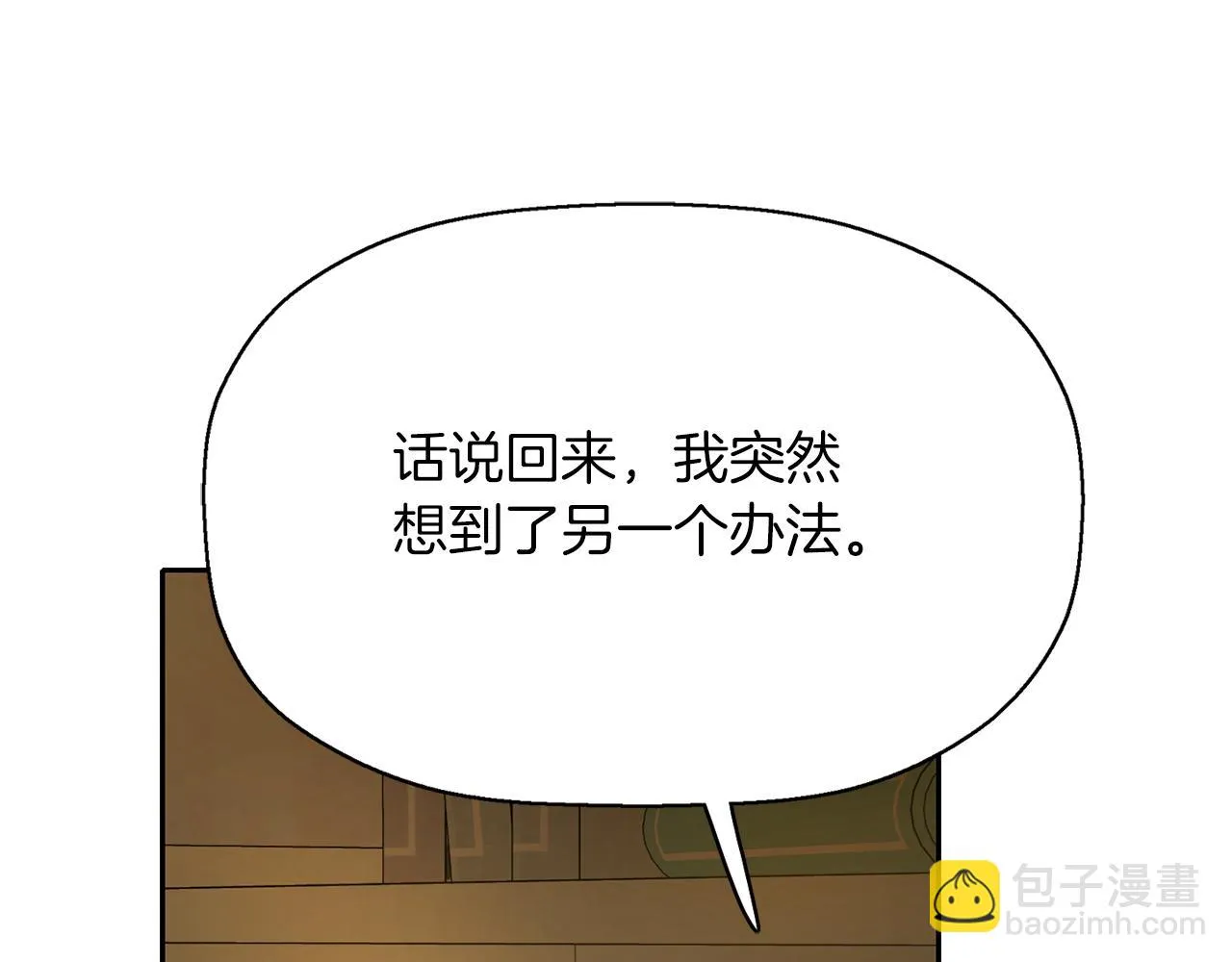 第42话可怕的死神 第89页