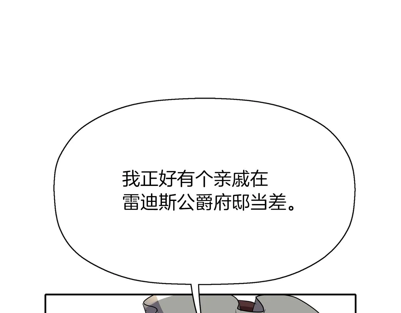第42话可怕的死神 第91页